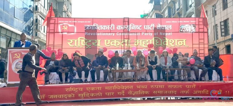 क्रान्तिकारी कम्युनिस्ट पार्टीको राष्ट्रिय एकता महाधिवेशन काठमाडौंमा सुरु