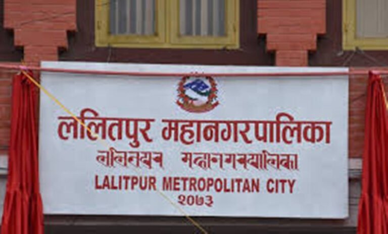 ललितपुर महानगरपालिकाले मनायो स्थापनाको १०६ औं दिवस