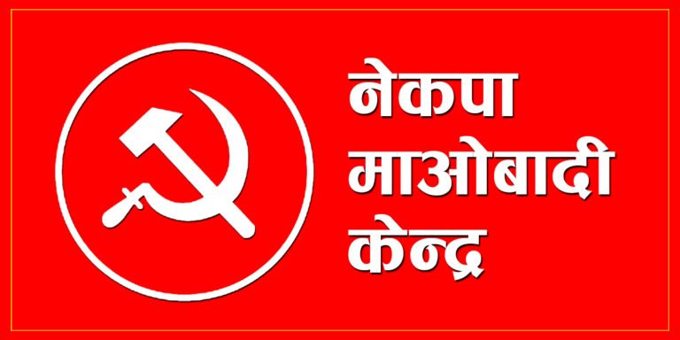 उपनिर्वाचनको परिणामले ‘प्रचण्ड’ उत्साही, आगामी निर्वाचनमा एक्लै लड्ने निष्कर्ष