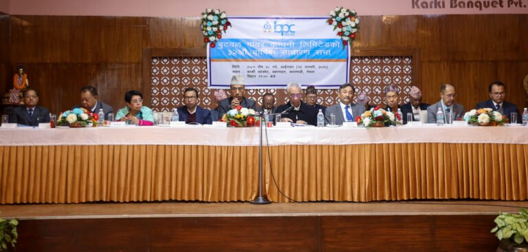 बुटवल पावर कम्पनीको ३२ औं वार्षिक साधारण सभा सम्पन्न