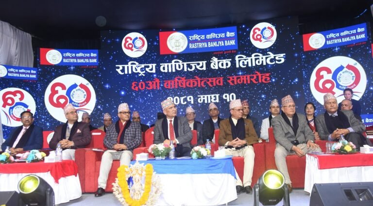 राष्ट्रिय वाणिज्य बैंकको ६०औं वार्षिकोत्सव सम्पन्न