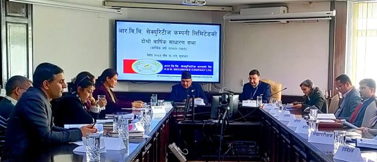 आरविवि सेक्युरिटीजको दोस्रो वार्षिक साधारण सभा सम्पन्न