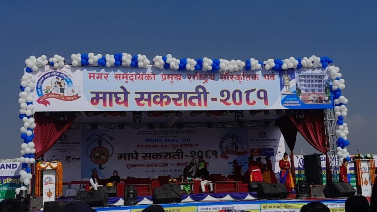 आज माघे संक्रान्ति पर्व मनाउदै