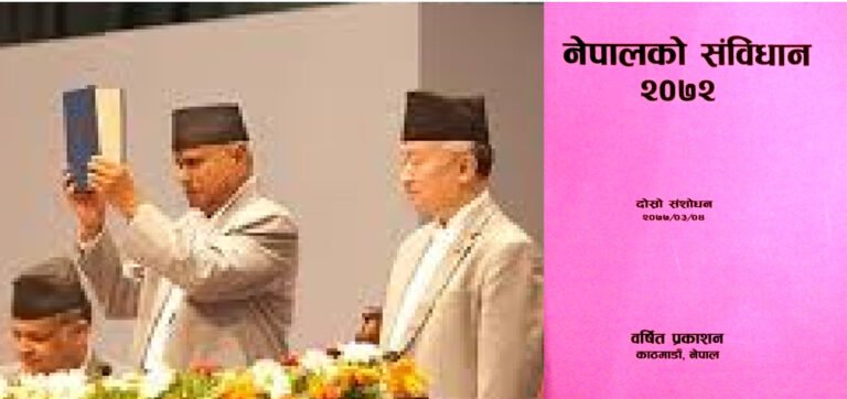 संविधान जारी भएको एक दशक पुरा