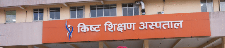 किष्ट अस्पतालमा सुत्केरीको मृत्यु प्रकरण: इमाडोल तनावग्रस्त, प्रहरी-प्रदर्शनकारी झडप